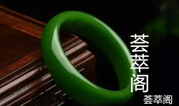 俄碧与新疆碧玉的区别
