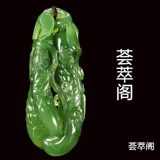 俄罗斯碧玉七号矿挂件价格