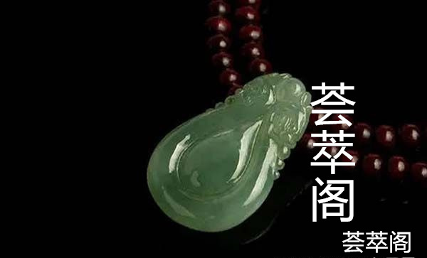 俄料和籽料碧玉的区别