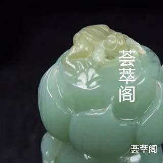 碧玉粉青蓝底好吗