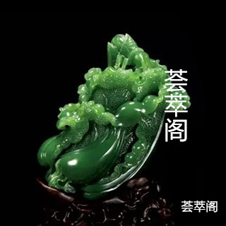 碧玉俄料和青海料的区别