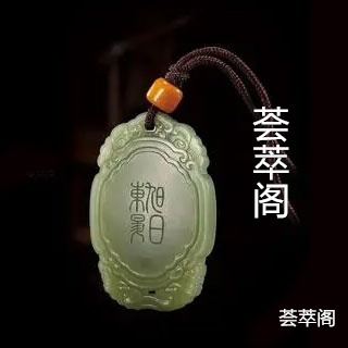 老和田青玉价格