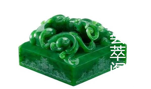 醒狮腾龙碧玉玉玺1.jpg
