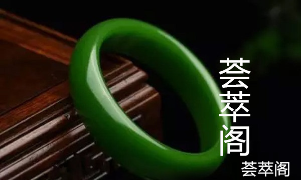 和田碧玉戴平时怎么保养