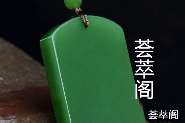 俄碧玉怎么区分