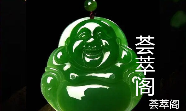 俄碧玉与玛纳斯碧玉的区别