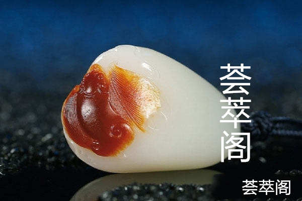 昆仑玉和羊脂白玉区分