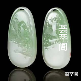 翠青玉和翡翠的区别