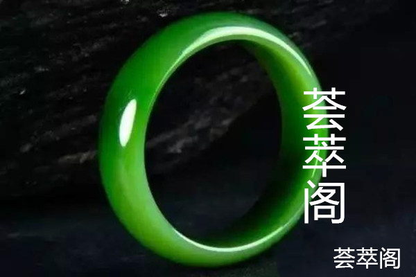翠青玉的真假鉴别