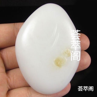羊脂白玉俄罗斯产吗