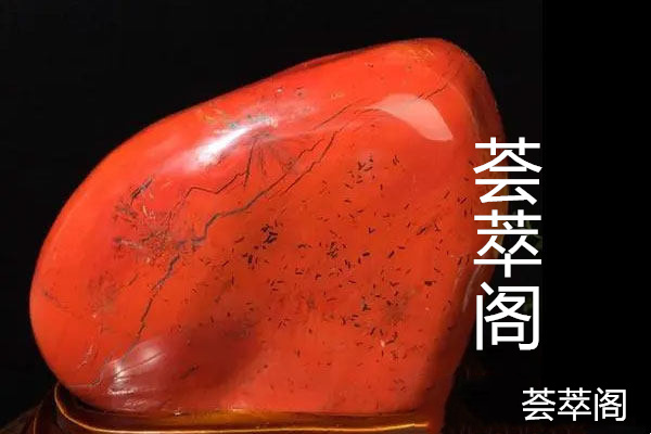 红碧玉.jpg