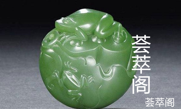 俄罗斯碧玉与染色玻璃的区别