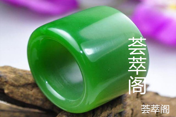 俄罗斯碧玉跟和田碧玉区别