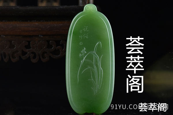 俄罗斯青玉怎么辨别