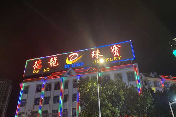 德龙珠宝城.jpg