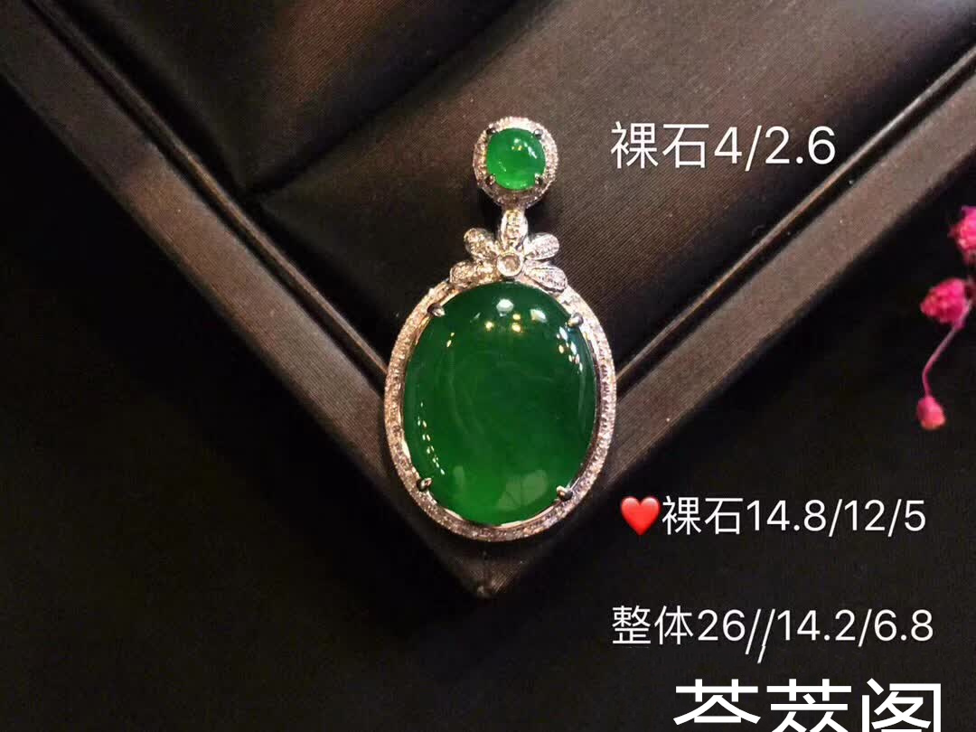 冰辣绿鸽子蛋吊坠，品相极美