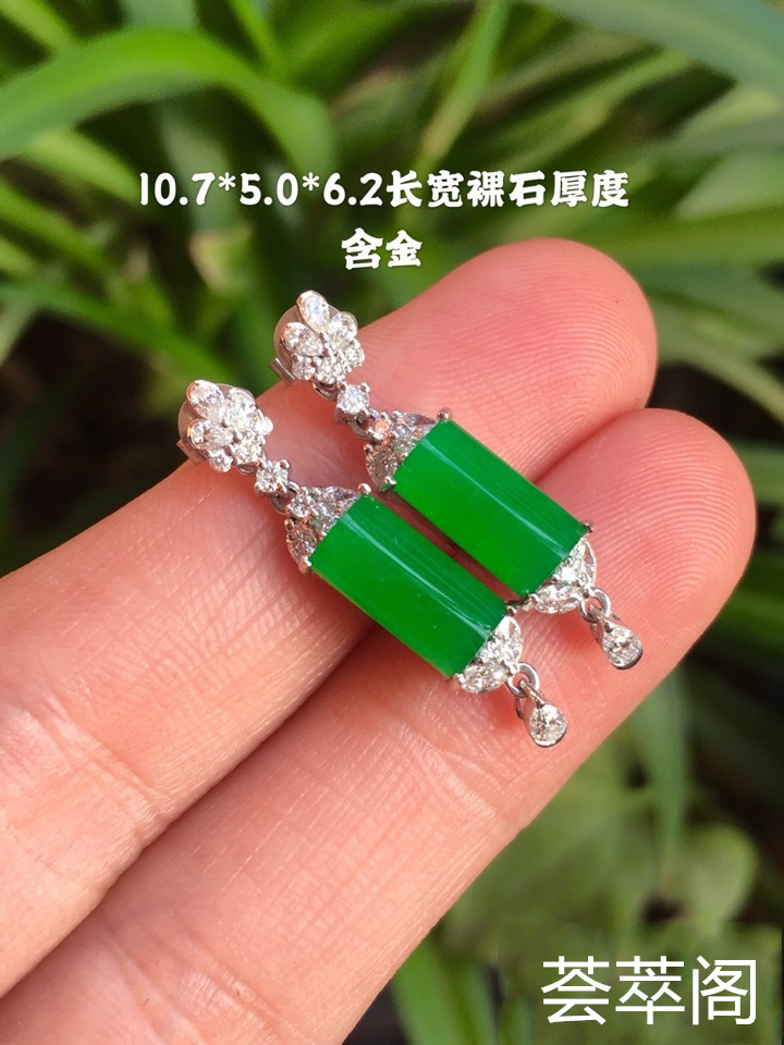 自然光拍摄高品质正阳绿无事牌耳坠厚实饱满  完美色阳  品质杠杠滴佩戴效果极佳  不议