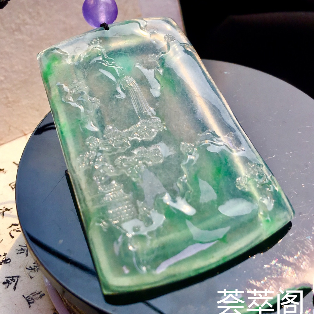 高冰飘绿山水牌，尺寸：60-42.5-5.3
