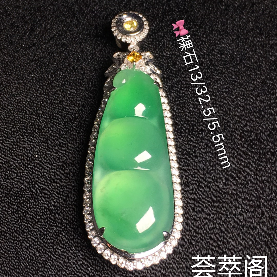 冰阳绿福豆吊坠水润起光，玉质细腻，完美价    