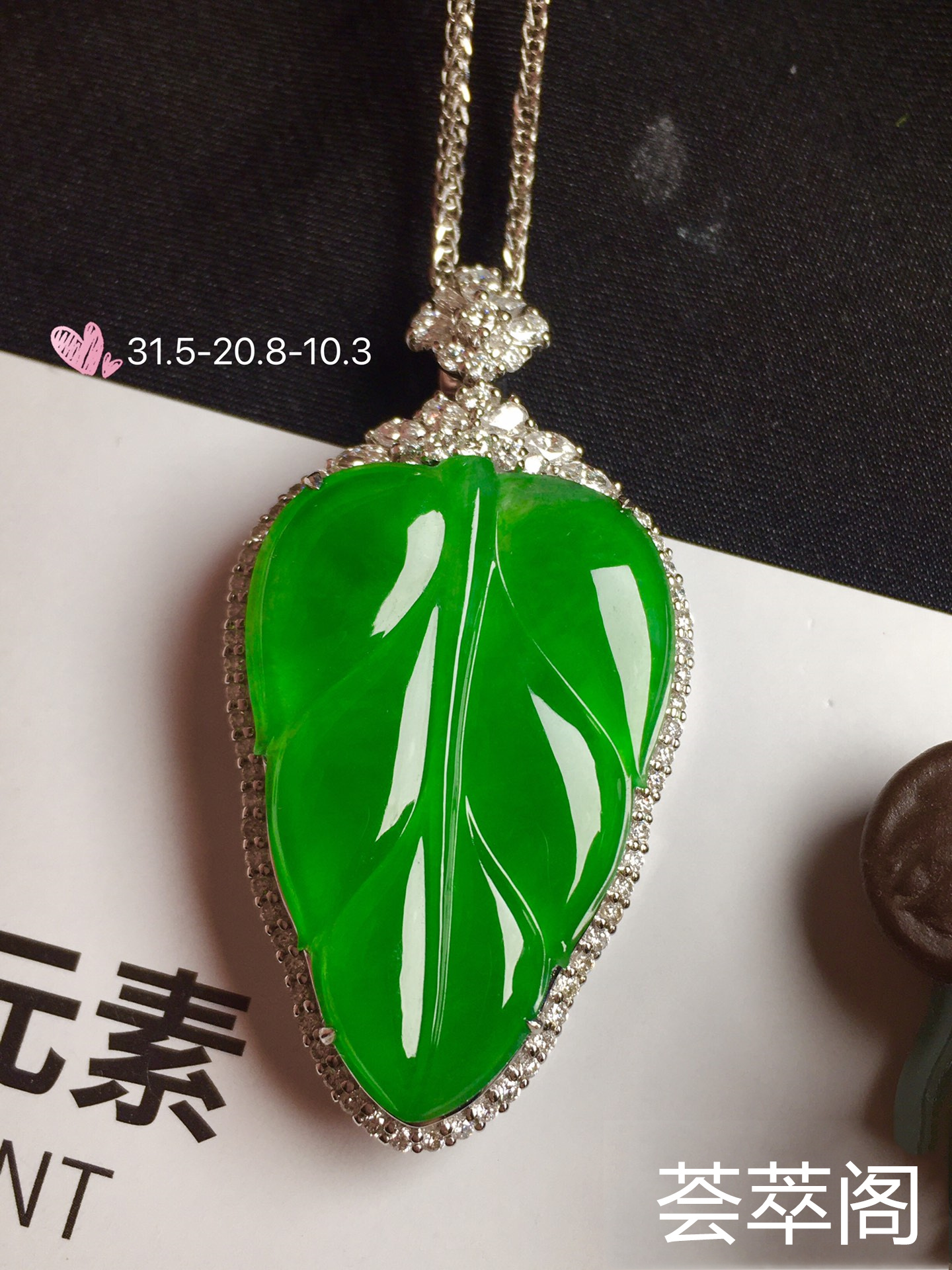 【玉叶，冰正阳绿】通透，‮润水‬细腻，完美，18k金‮华奢‬钻‮镶石‬嵌☕
