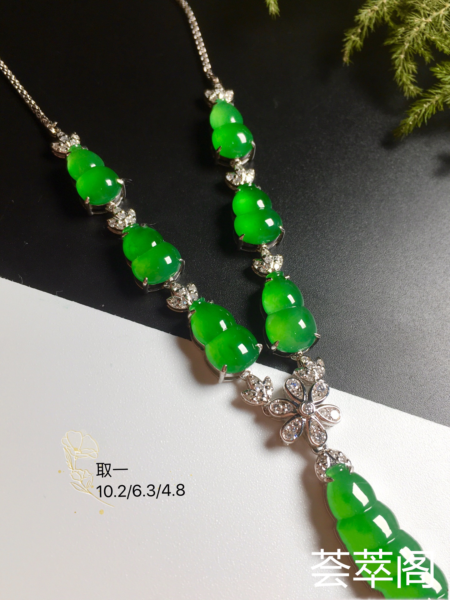 高冰阳绿葫芦项链，18k金奢华钻石镶嵌
