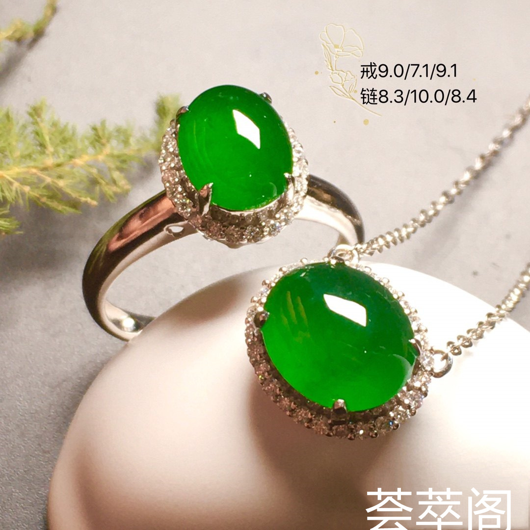 高冰阳绿绿蛋套装，戒指+吊坠第1张