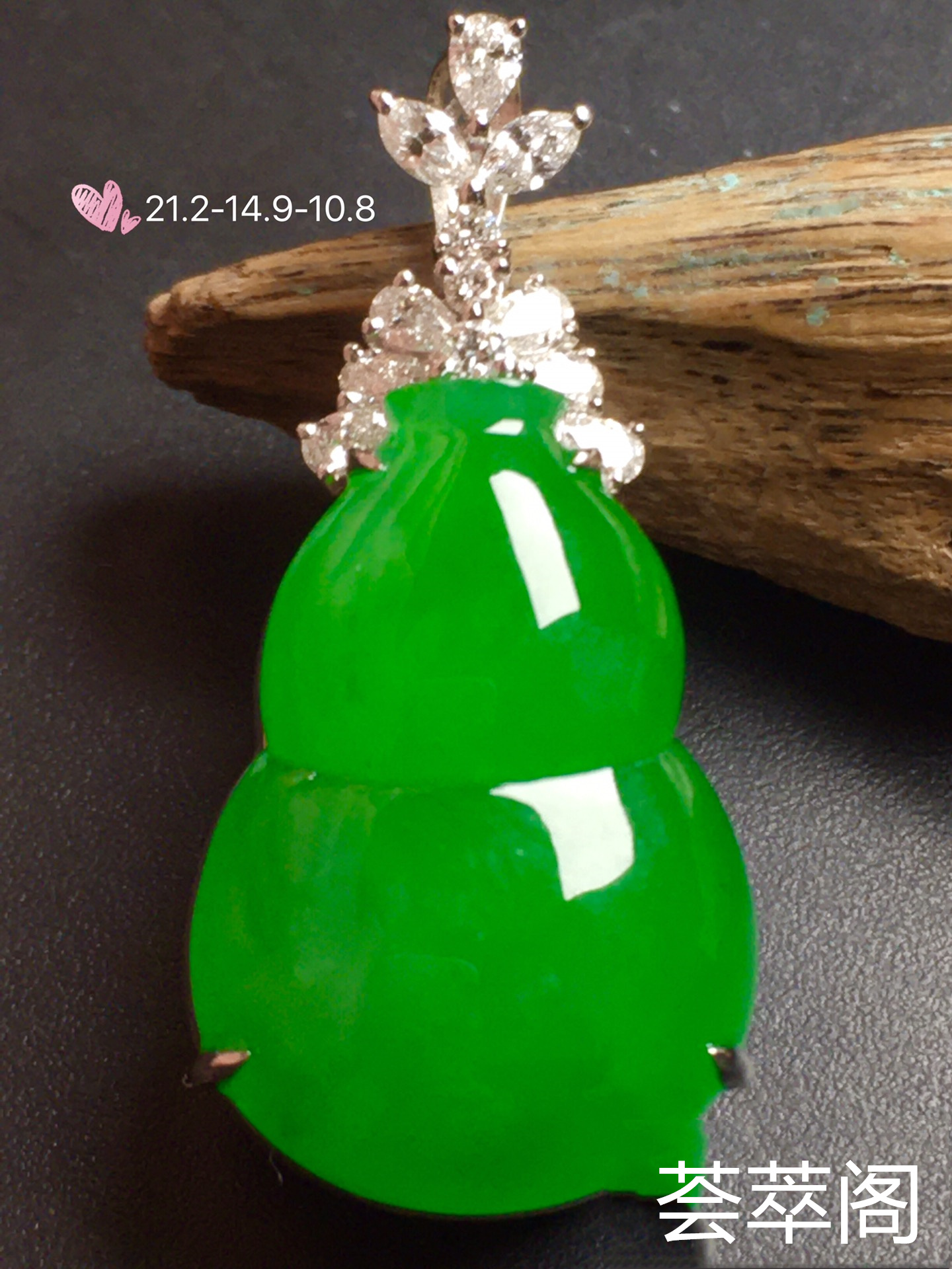 【葫芦，冰正阳绿】通透，水润细腻，完美，18k金‮华奢‬钻‮镶石‬嵌☕