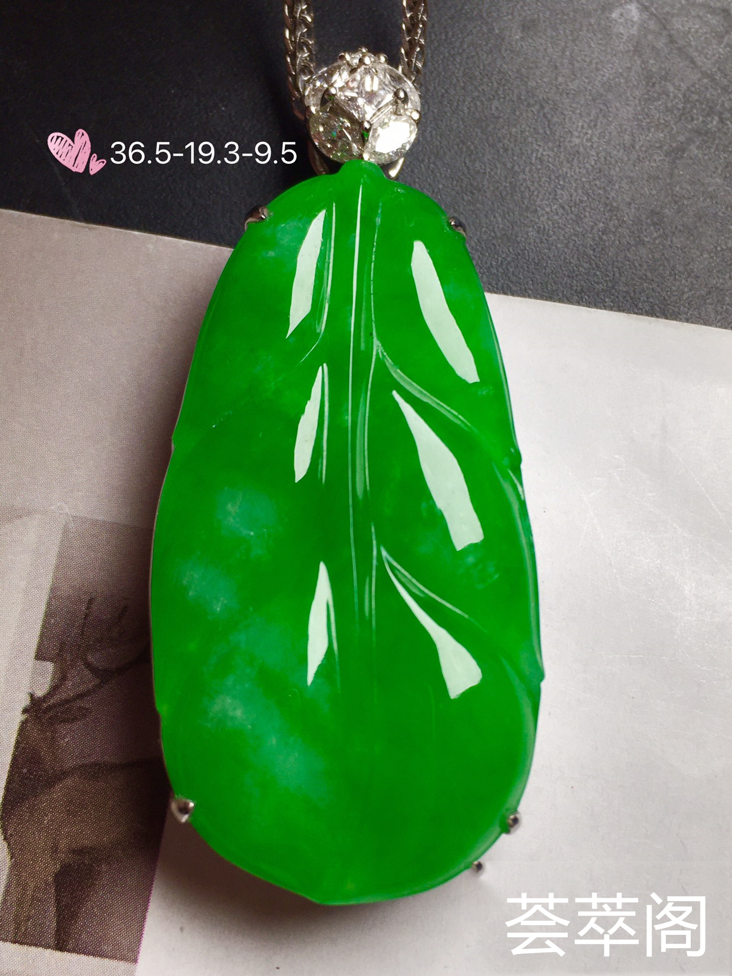 【玉叶，冰正阳绿】通透，‮润水‬细腻，完美，18k金‮华奢‬钻‮镶石‬嵌☕