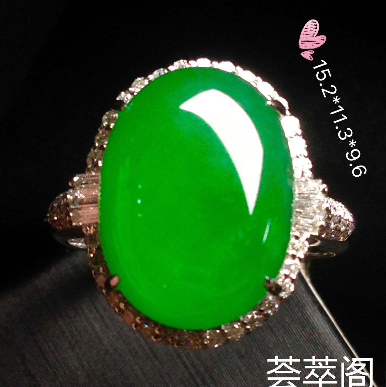 【高冰正阳绿，大蛋戒指】大件饱满，翠色娇艳，‮润水‬细腻，完美，18k金‮华奢‬钻‮镶石‬嵌☕