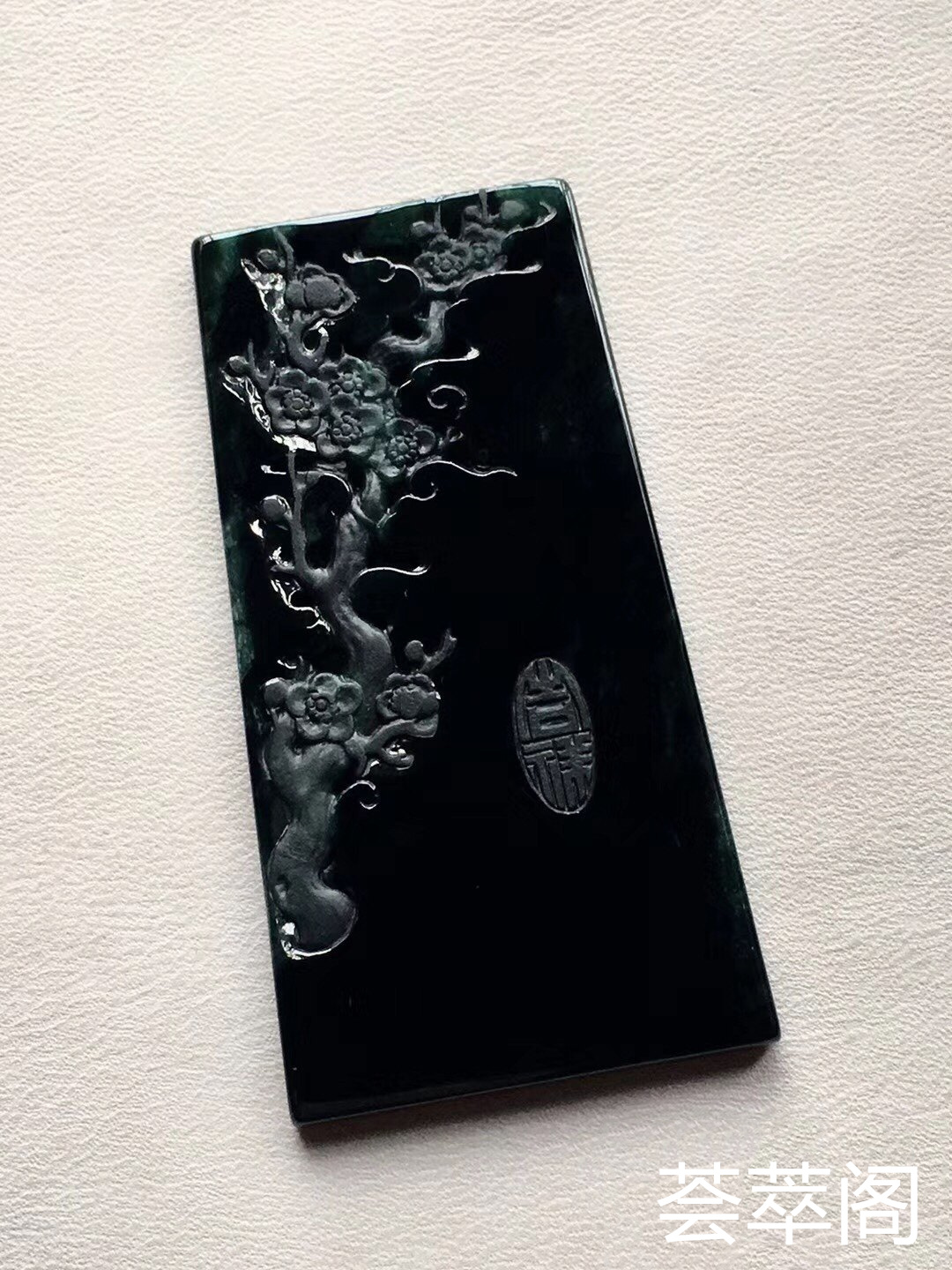 特惠：【墨翠梅花*平安无事牌】新货！ 老坑高冰   极品墨翠   黑度极黑   极品帝王绿底色     种老起胶    冰透无比    性价比超高  （翡翠中最神秘的墨翠，低调奢华有内涵）❗❗第3张