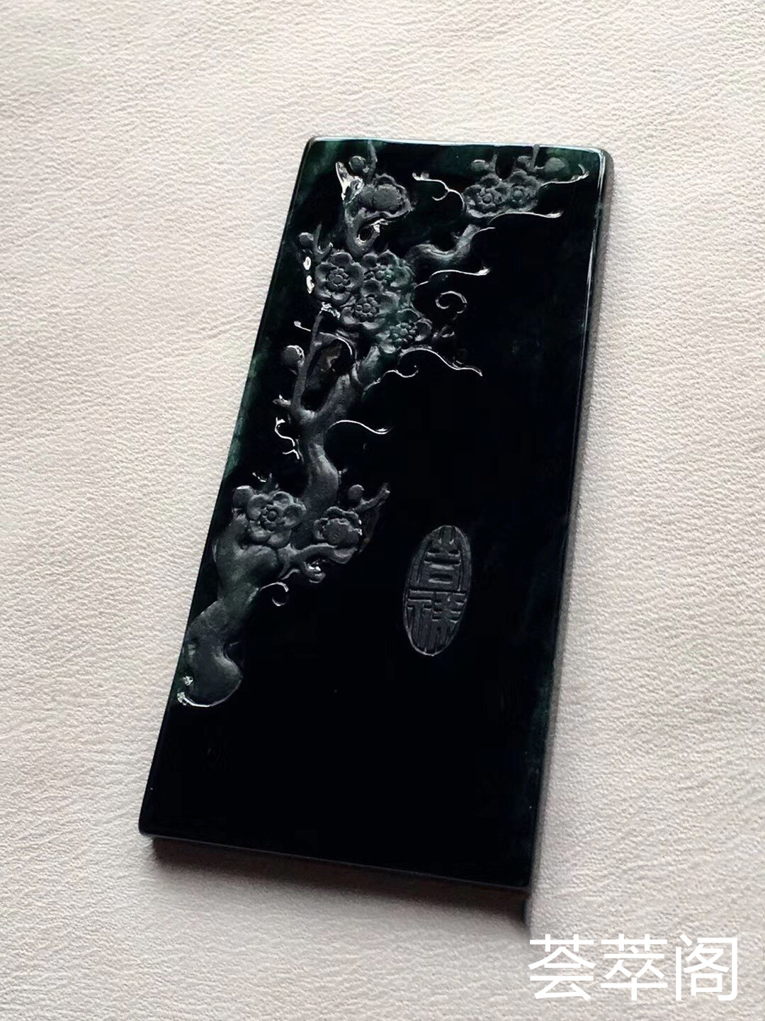特惠：【墨翠梅花*平安无事牌】新货！ 老坑高冰   极品墨翠   黑度极黑   极品帝王绿底色     种老起胶    冰透无比    性价比超高  （翡翠中最神秘的墨翠，低调奢华有内涵）❗❗第5张