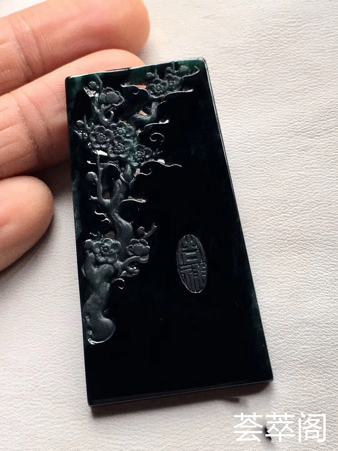特惠：【墨翠梅花*平安无事牌】新货！ 老坑高冰   极品墨翠   黑度极黑   极品帝王绿底色     种老起胶    冰透无比    性价比超高  （翡翠中最神秘的墨翠，低调奢华有内涵）❗❗第6张